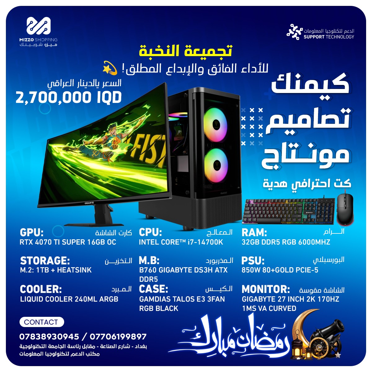 تجميعة 2025 - احترافية 16 تجميعة 2025 - احترافية 16